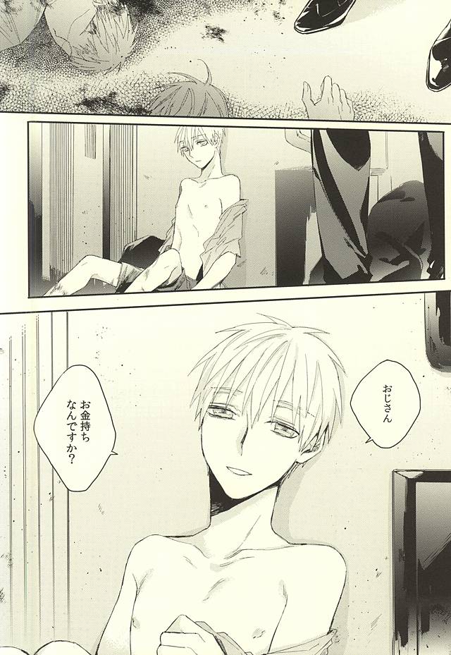 Fuku Shachou-sama no Jijou page 2 full