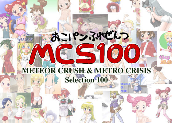 MCS100 page 1 full