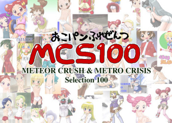 MCS100 cover