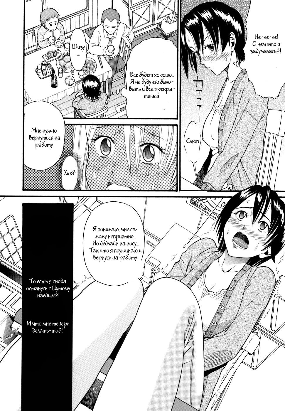 Demodori Mama page 10 full