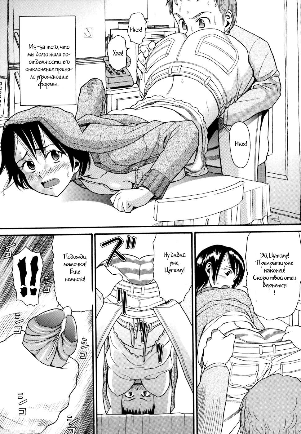 Demodori Mama page 7 full