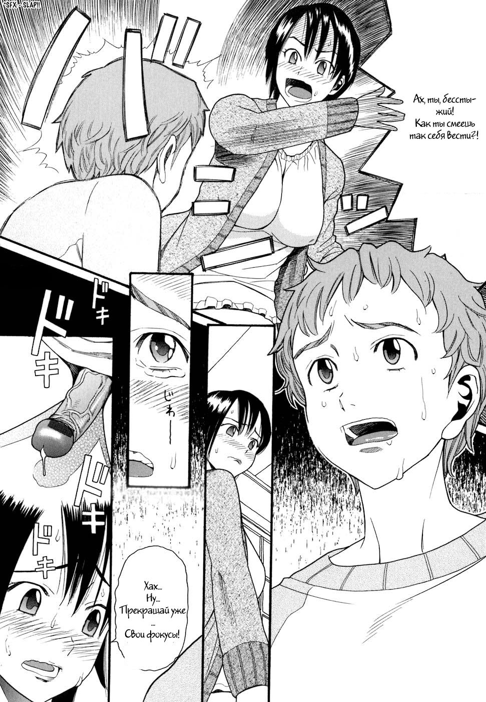 Demodori Mama page 8 full
