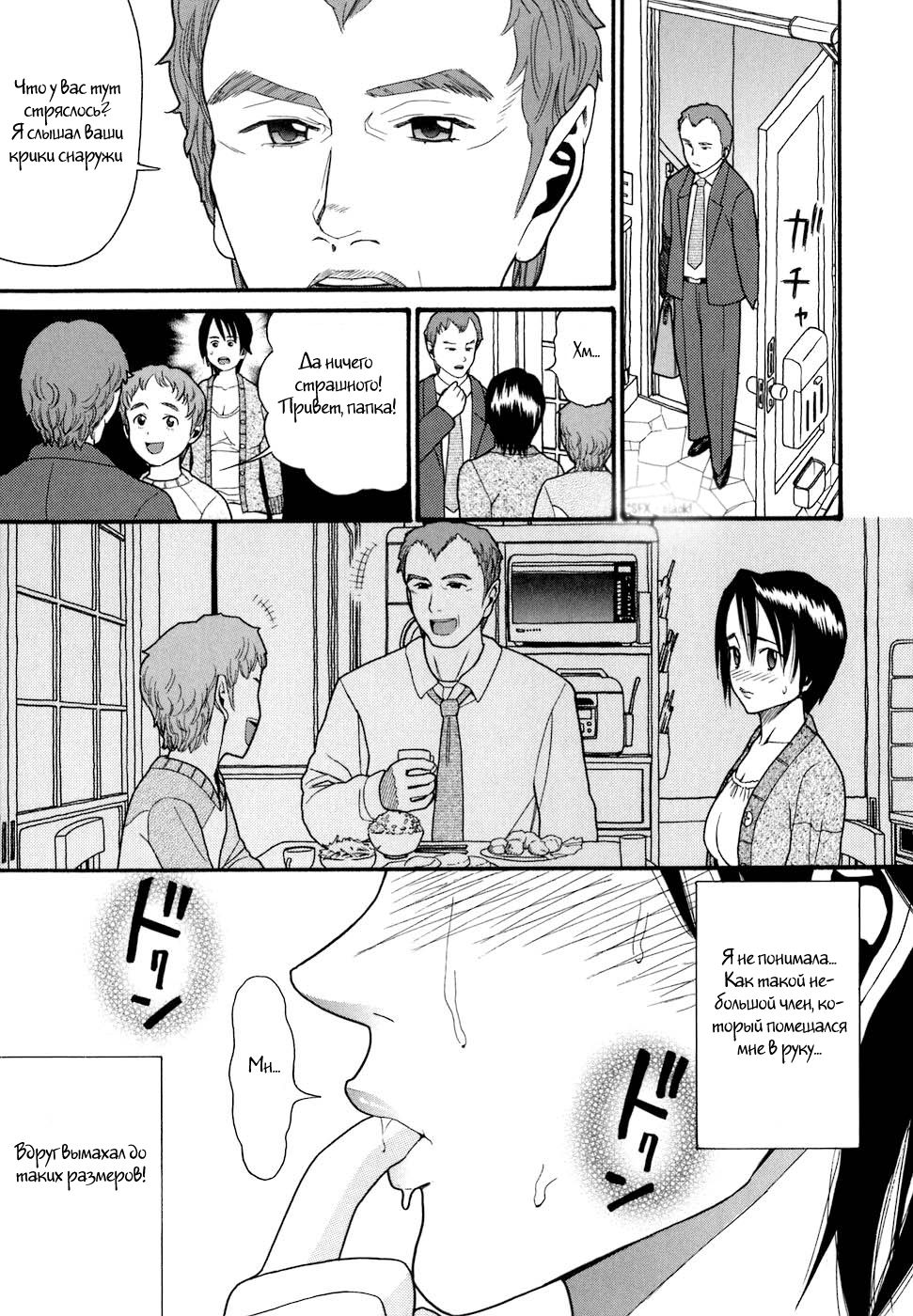 Demodori Mama page 9 full