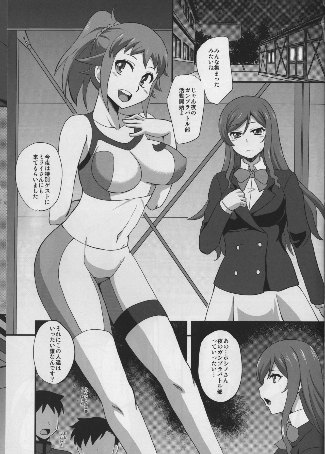 Sex Fighters TRY page 3 full