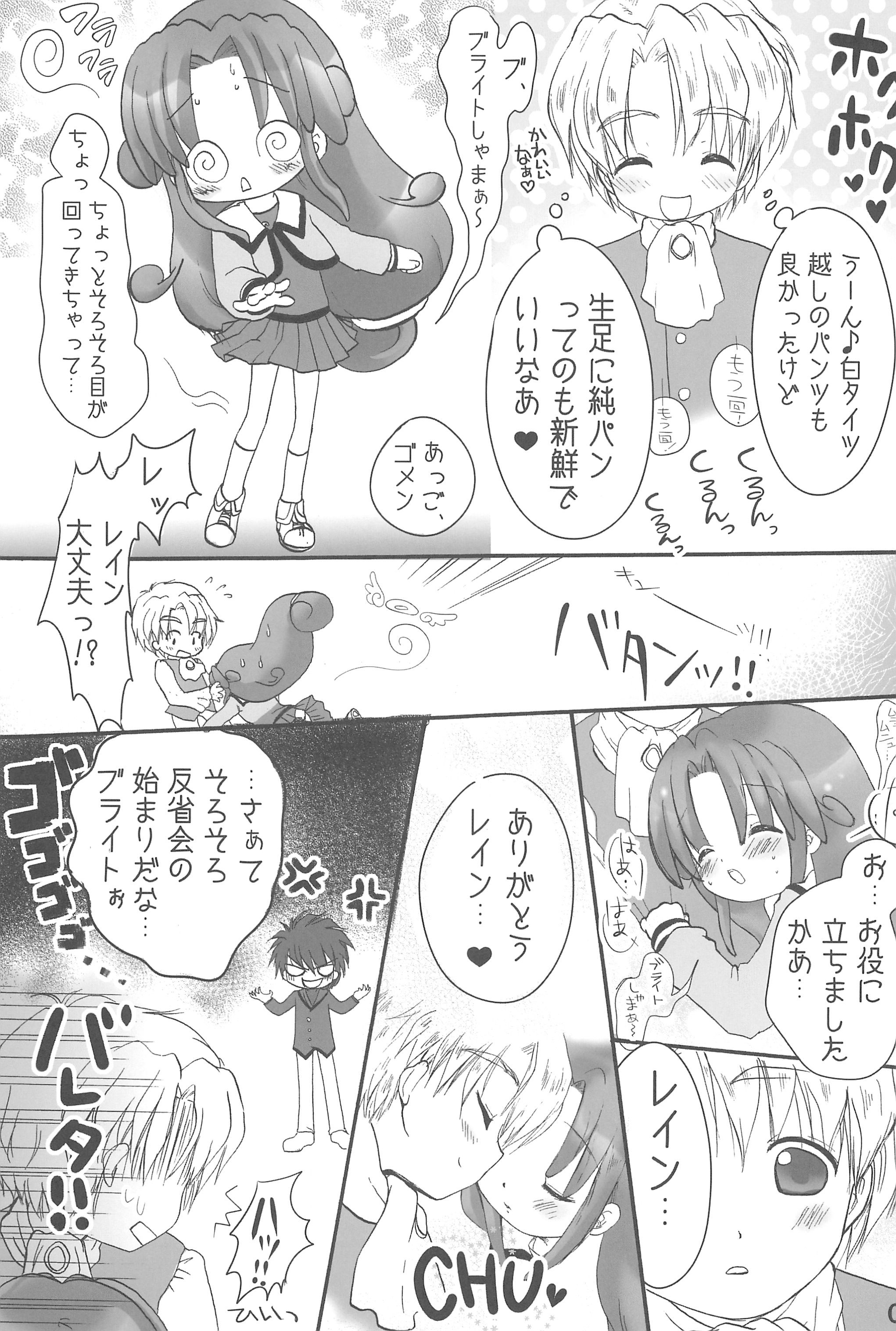 Rein-sama, Goyoujin! page 7 full