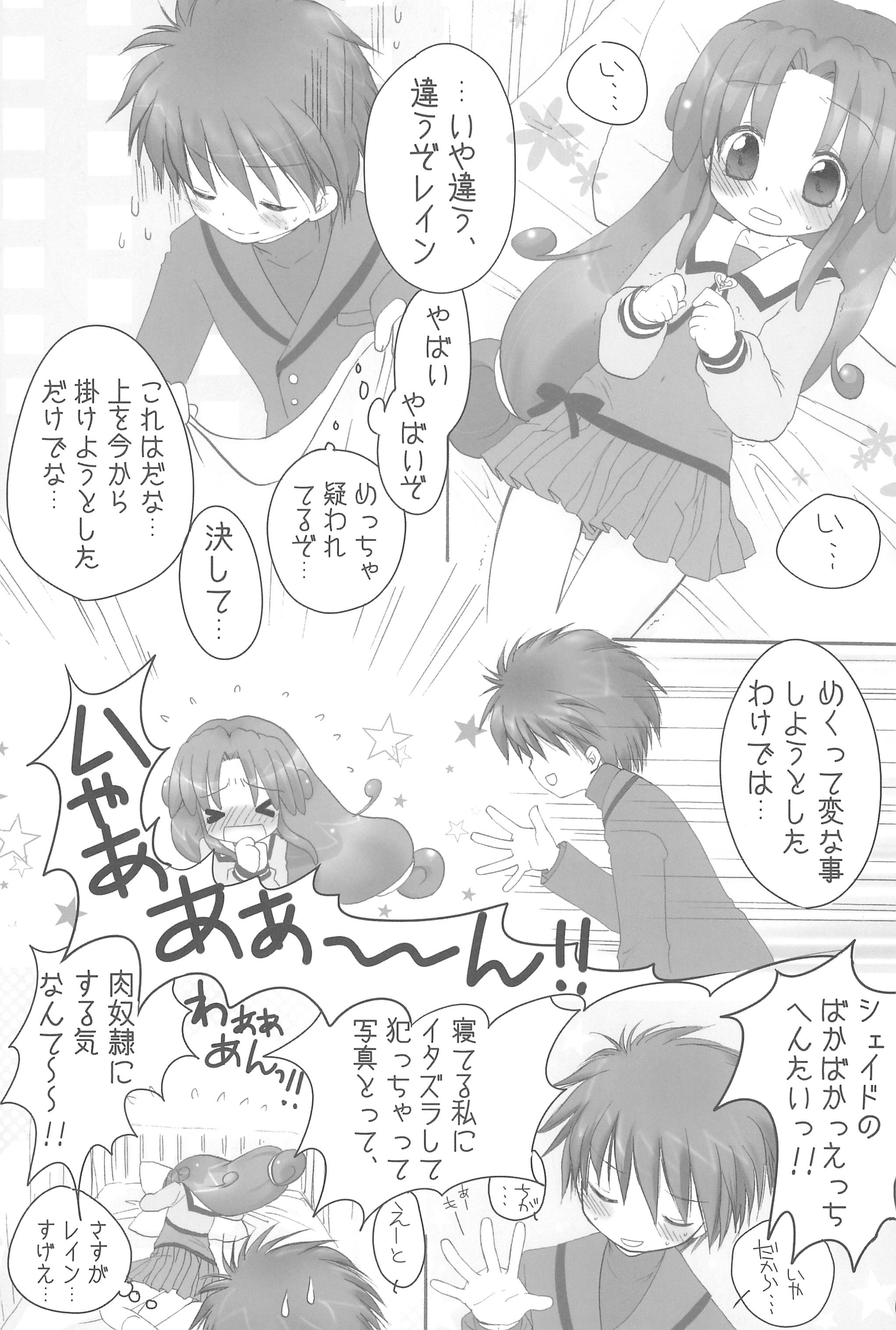 Rein-sama, Goyoujin! page 9 full