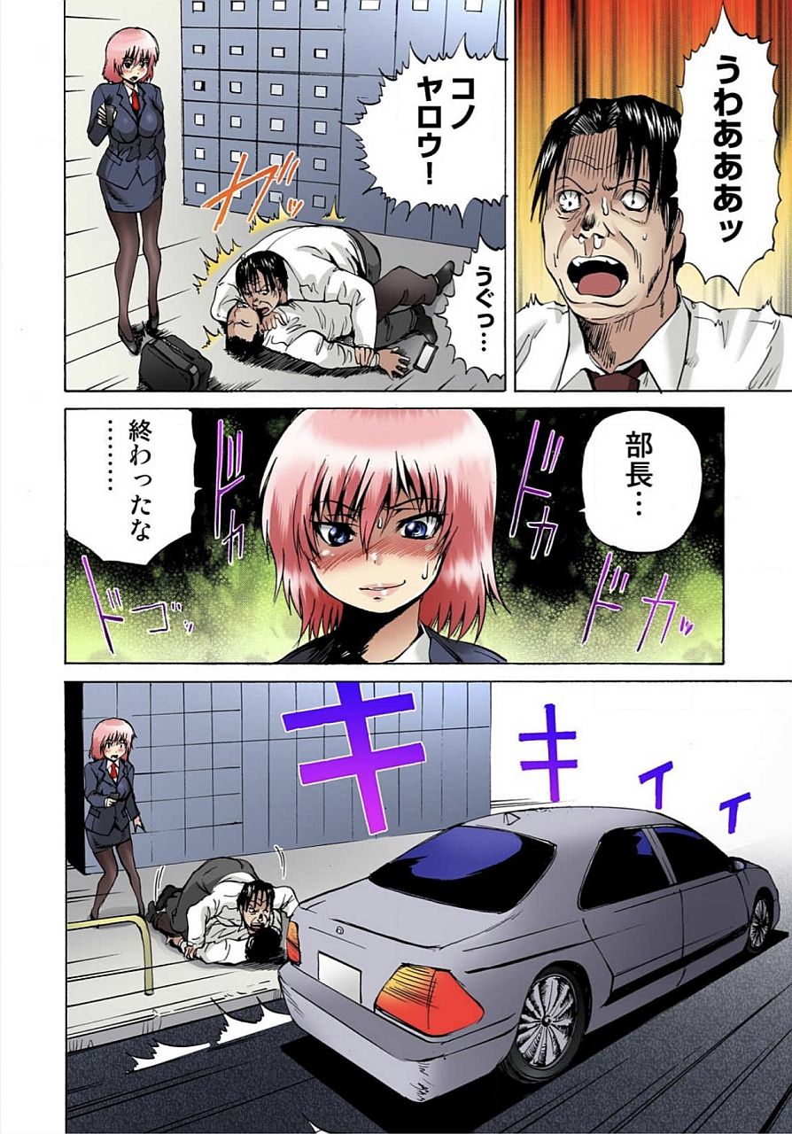 Nyotaika Sareta Ore no Omame Semennaa!! ~Kaikan Machine de Zecchou Kanri~ 2 page 10 full