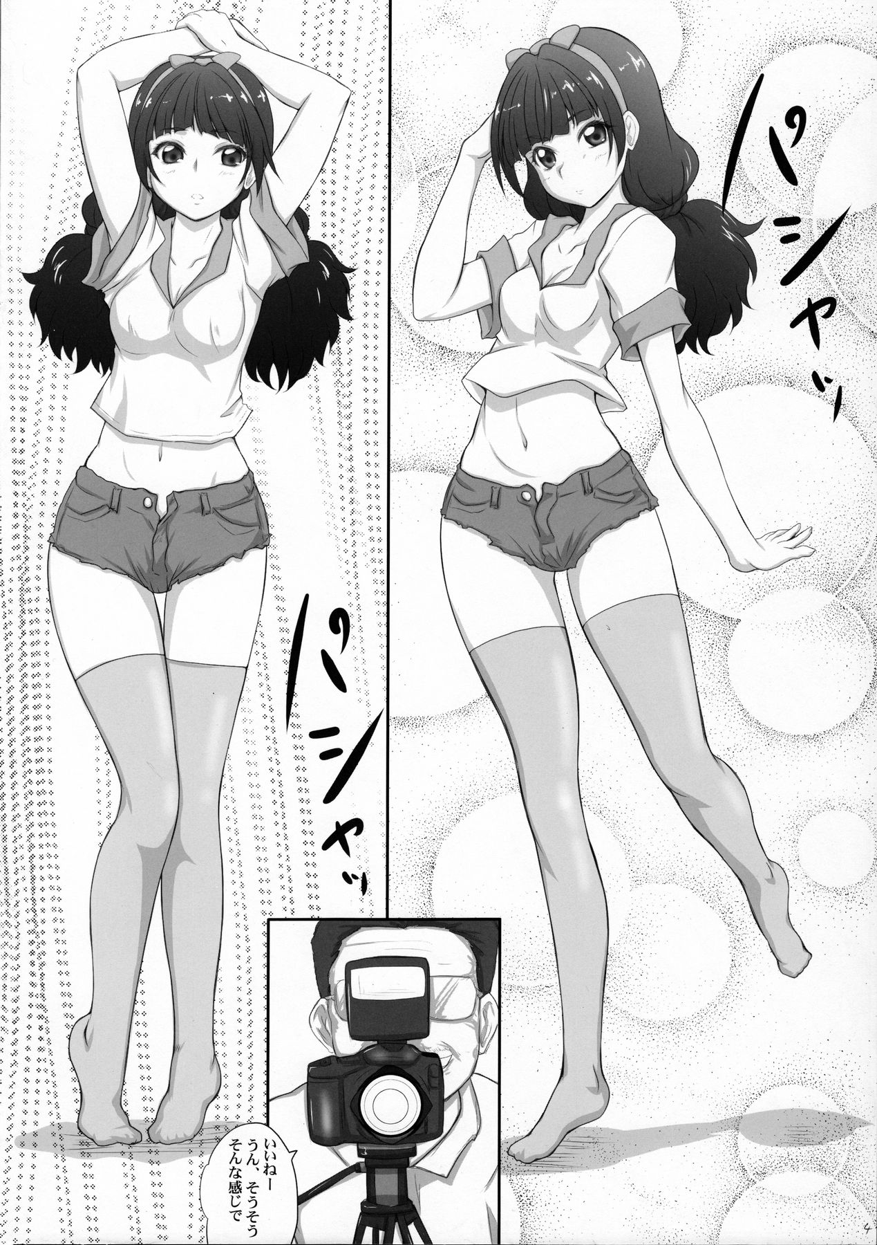 2STROKE Colleda+ page 3 full