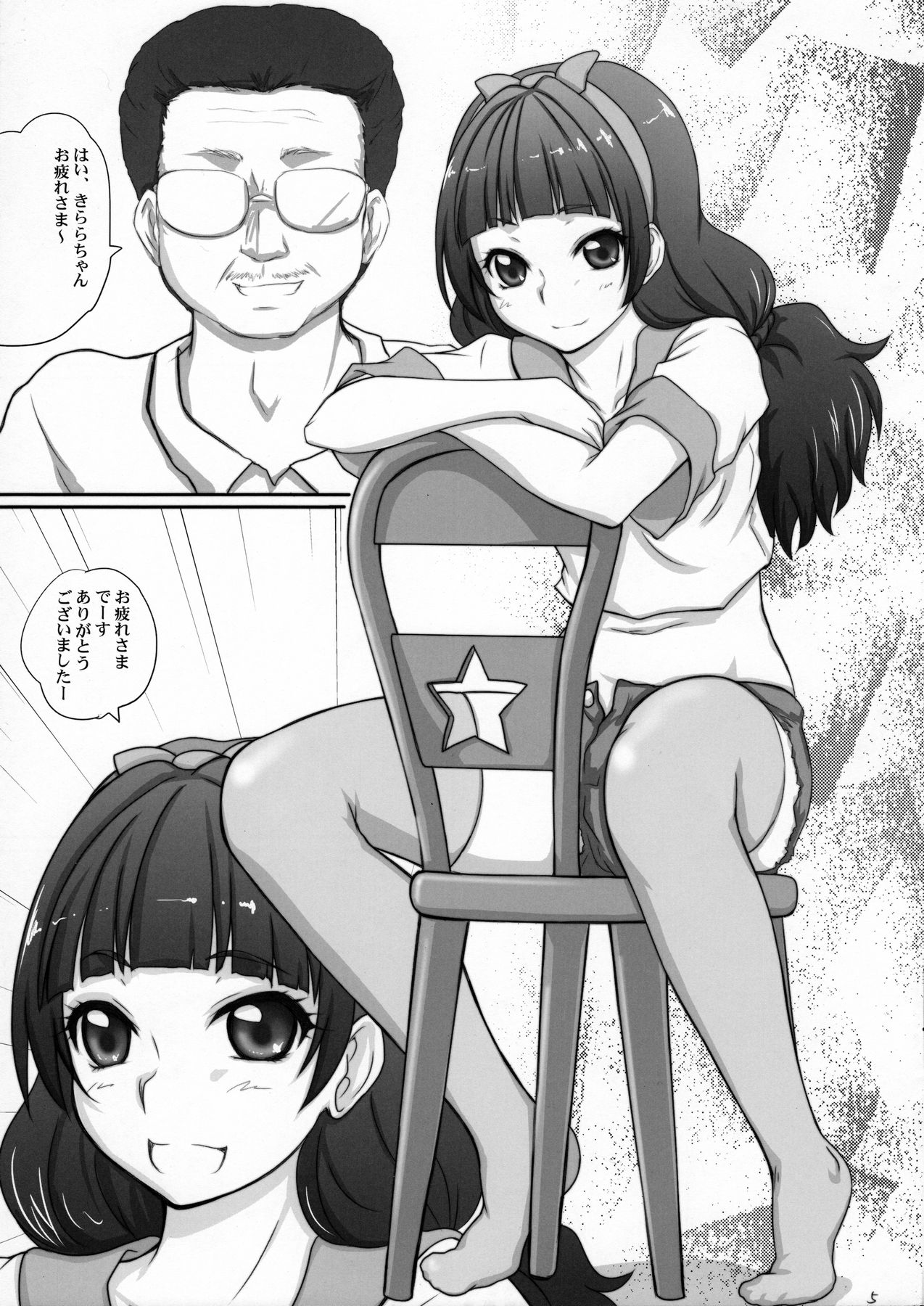 2STROKE Colleda+ page 4 full