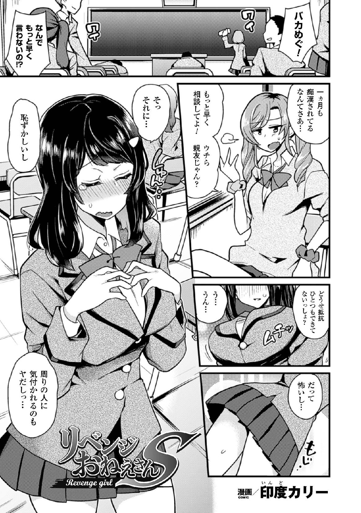 2D Comic Magazine Tamazeme Choukyou de Kuppuku Shasei Iki! Vol. 1 page 5 full