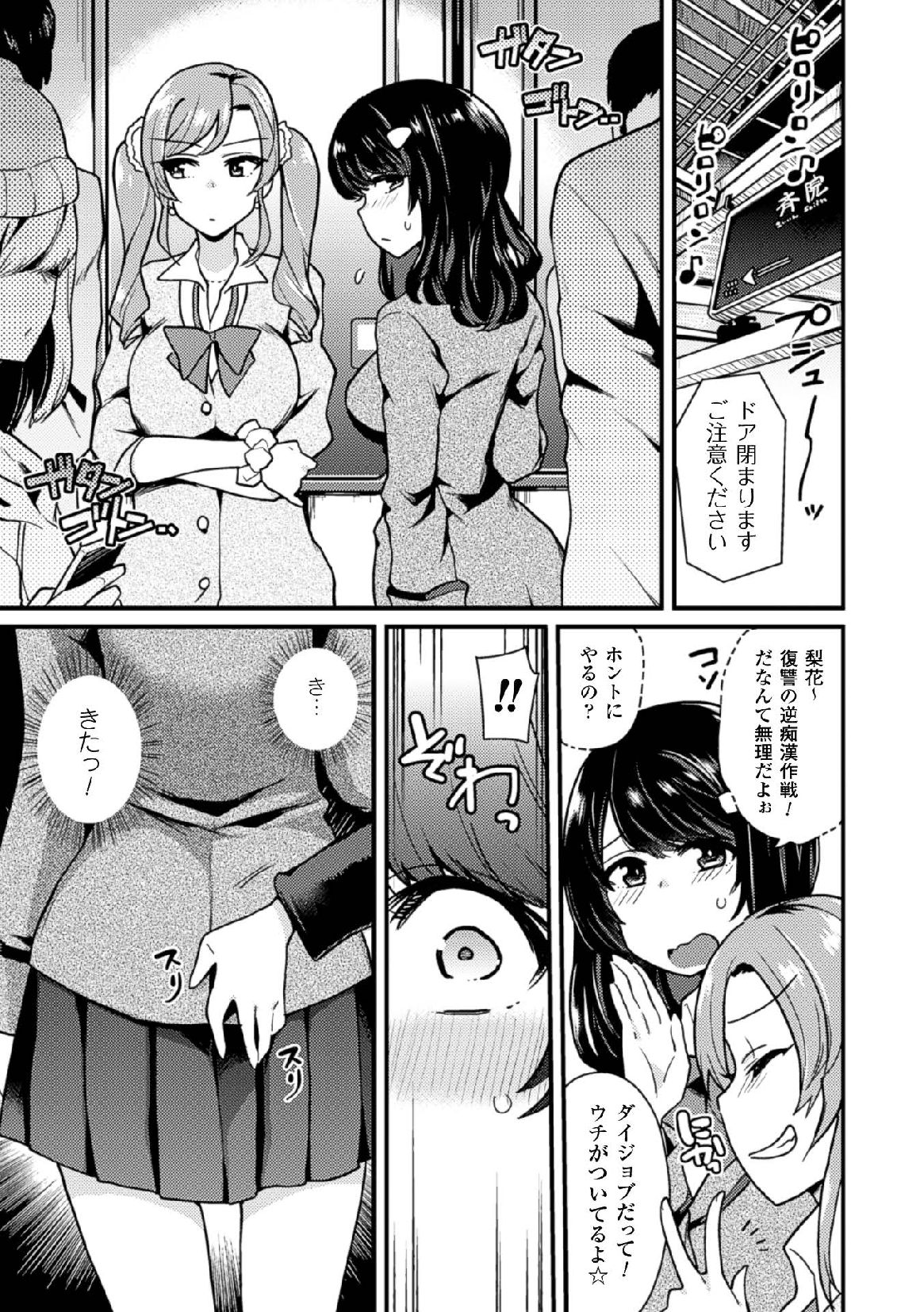 2D Comic Magazine Tamazeme Choukyou de Kuppuku Shasei Iki! Vol. 1 page 7 full