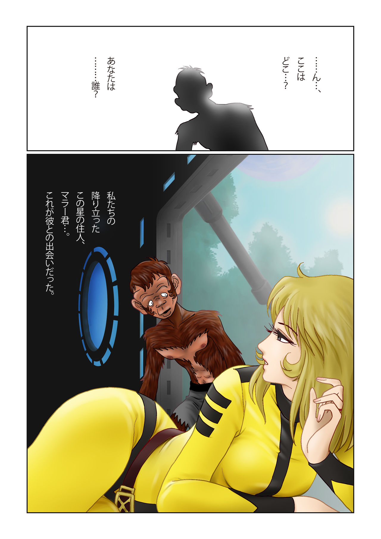 Sayonara YAMATO page 3 full