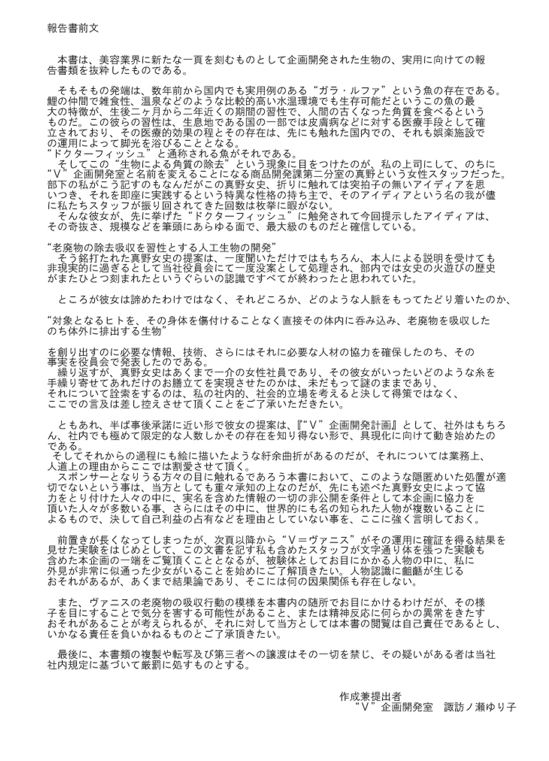 P045-02 Vanis Report page 3 full