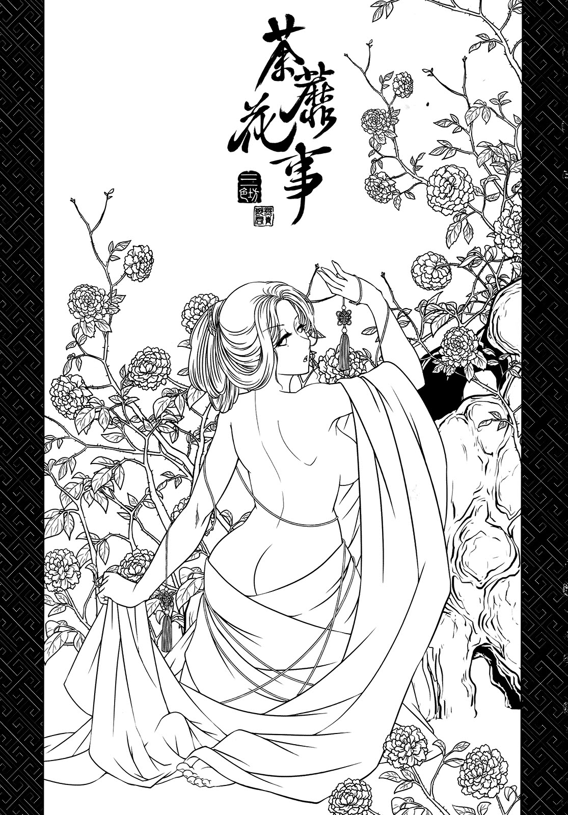 Tales of Multi Flora Rose | 찔레꽃 이야기 하편 page 4 full