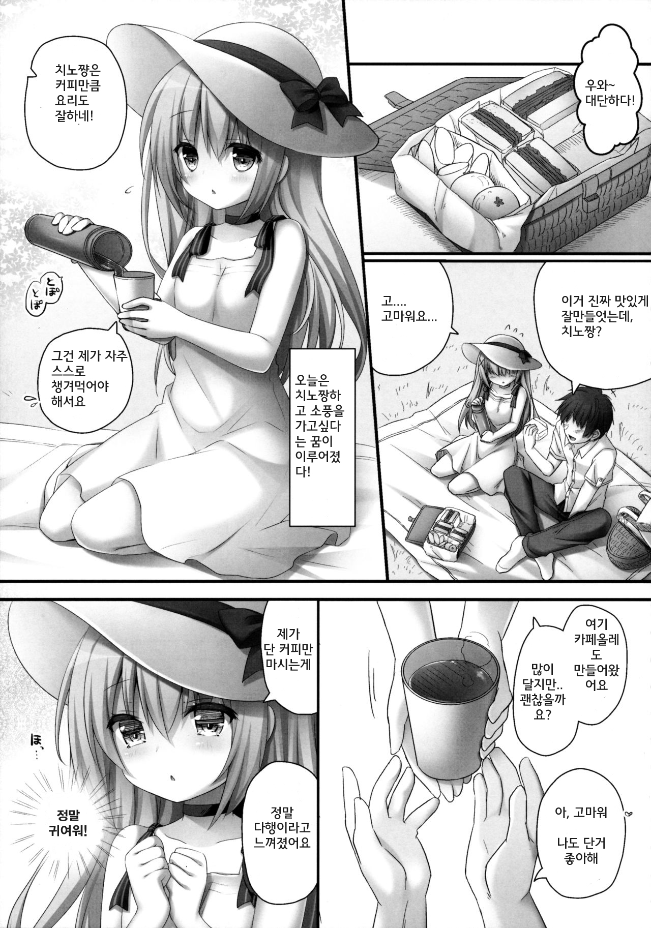 DAYDREAM GARDEN page 5 full