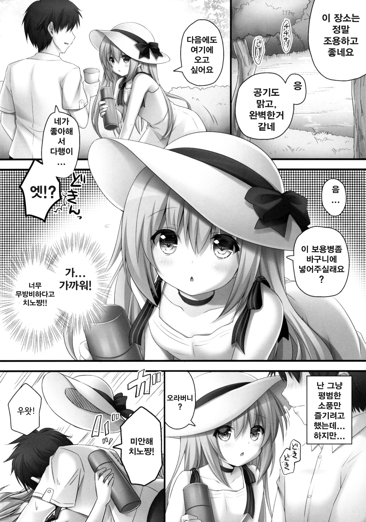 DAYDREAM GARDEN page 6 full