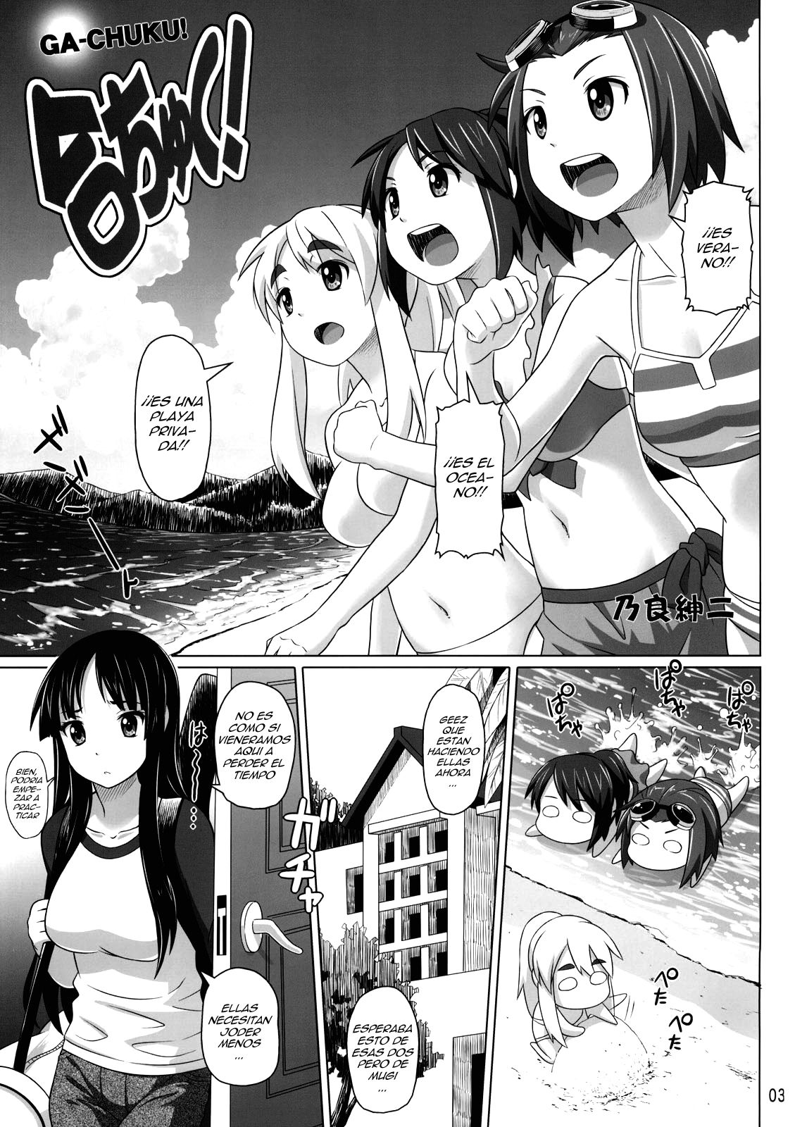 Ga-Chuku! page 2 full