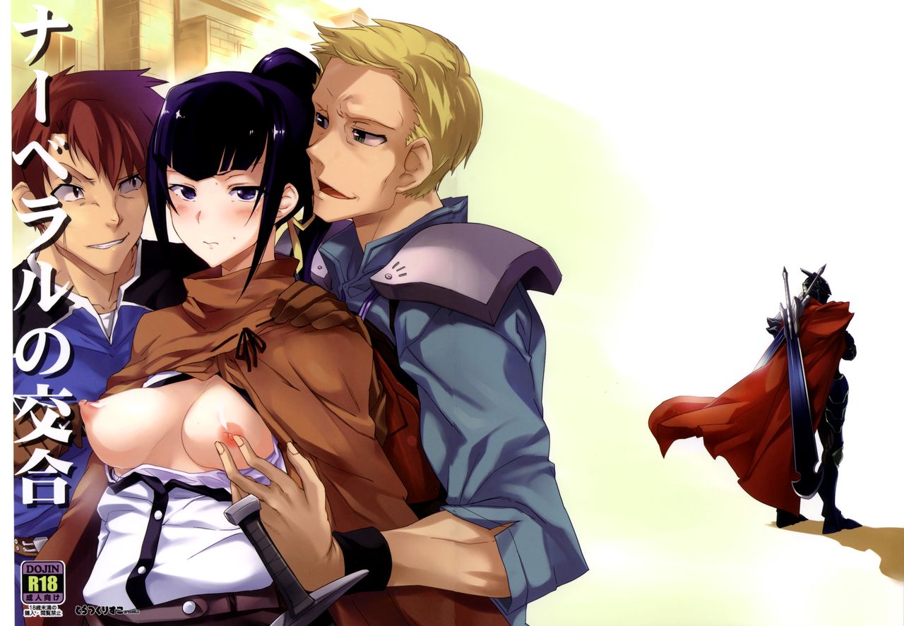 Narberal no Kougou page 2 full