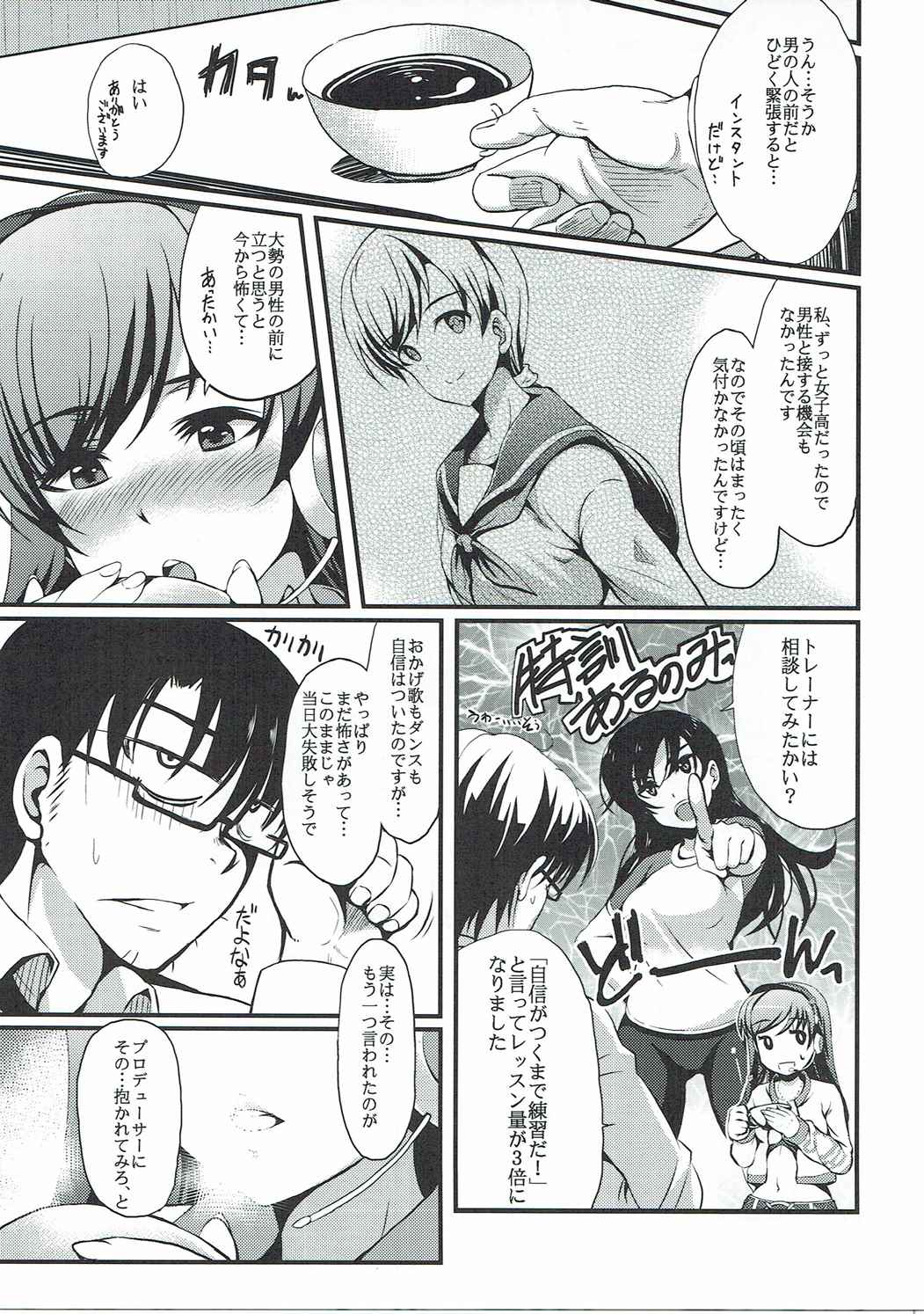 teenage appearance+α page 4 full