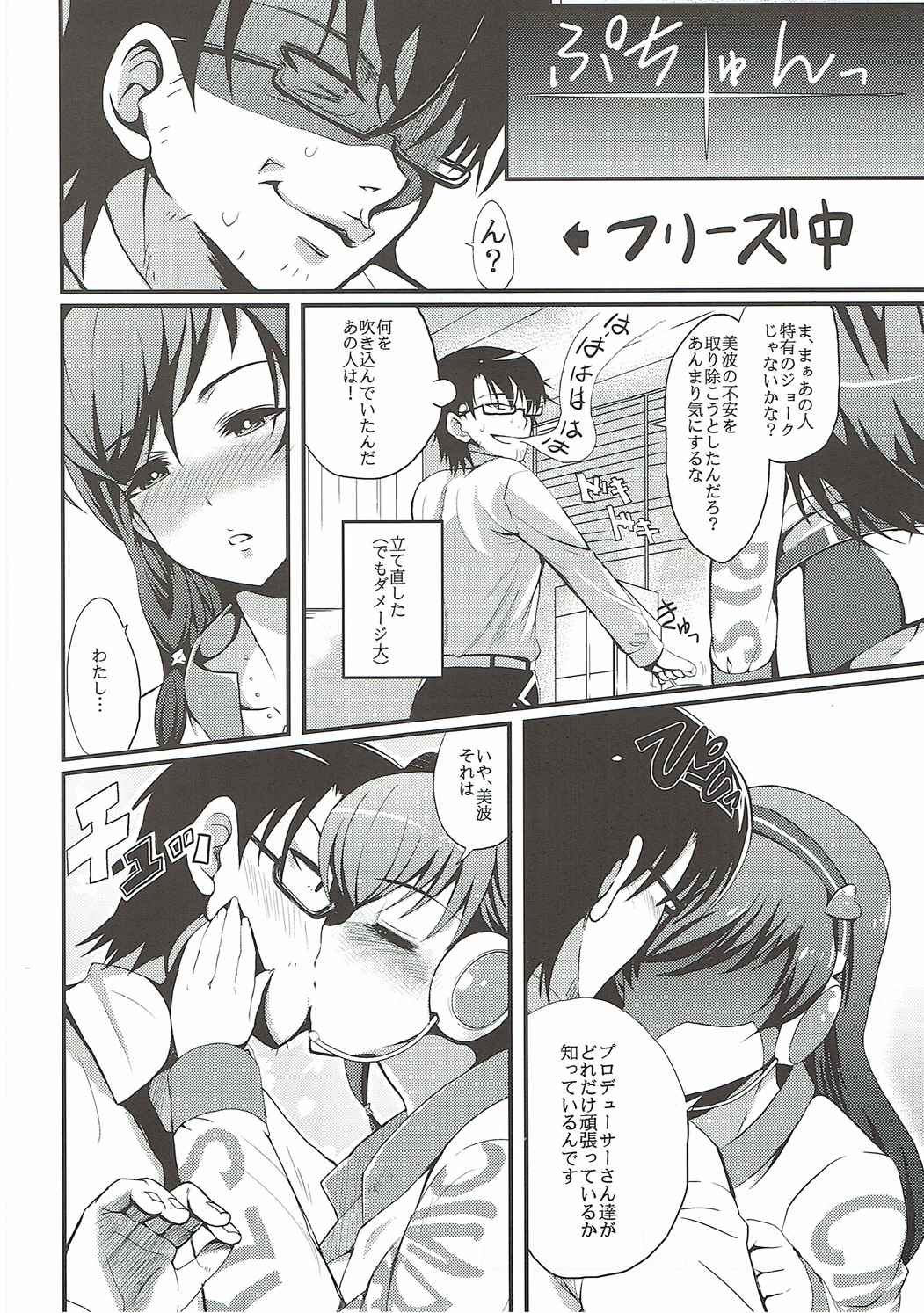 teenage appearance+α page 5 full