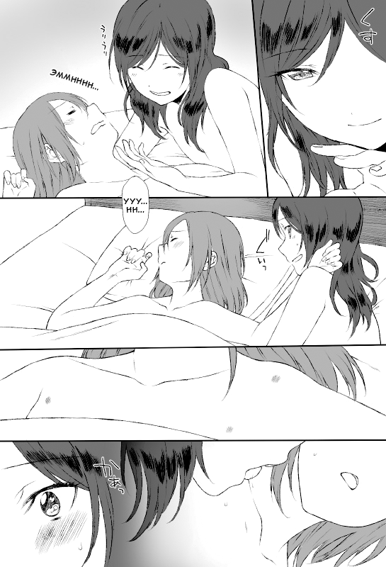 Shakaijin HonoMaki Zume 2 page 9 full
