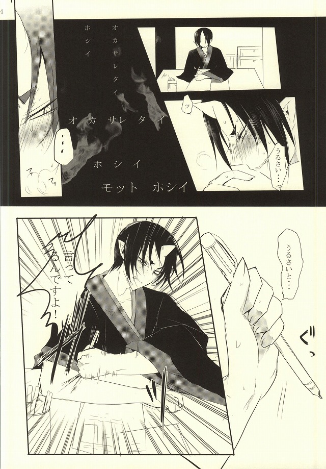 Sono Shuuchaku, Koi Goku Nite Ni Maku page 5 full