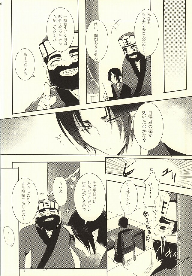 Sono Shuuchaku, Koi Goku Nite Ni Maku page 7 full