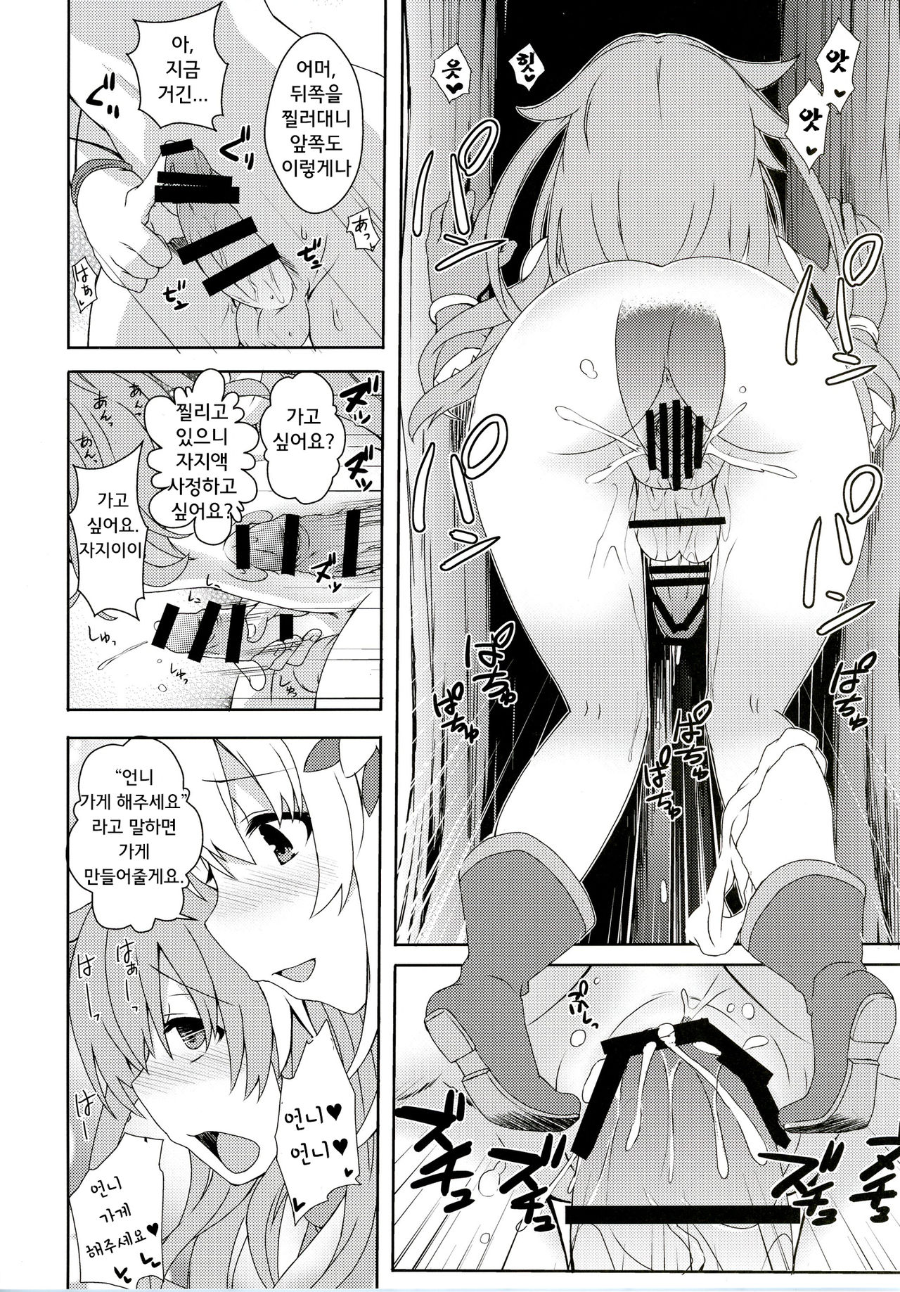 COMIC Futanari Megamilk Venus page 10 full