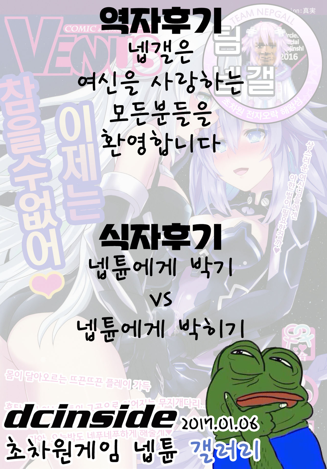 COMIC Futanari Megamilk Venus page 2 full