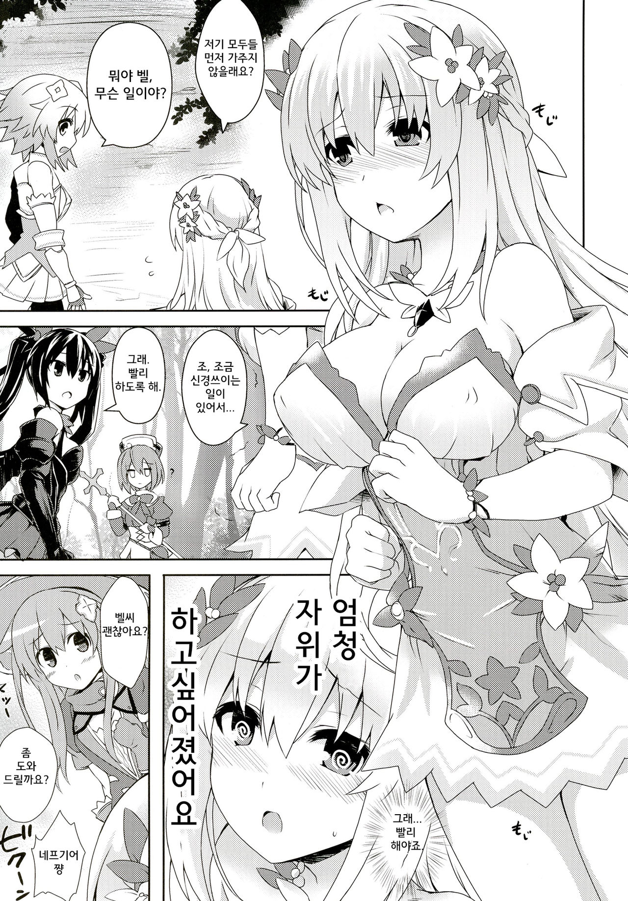 COMIC Futanari Megamilk Venus page 3 full