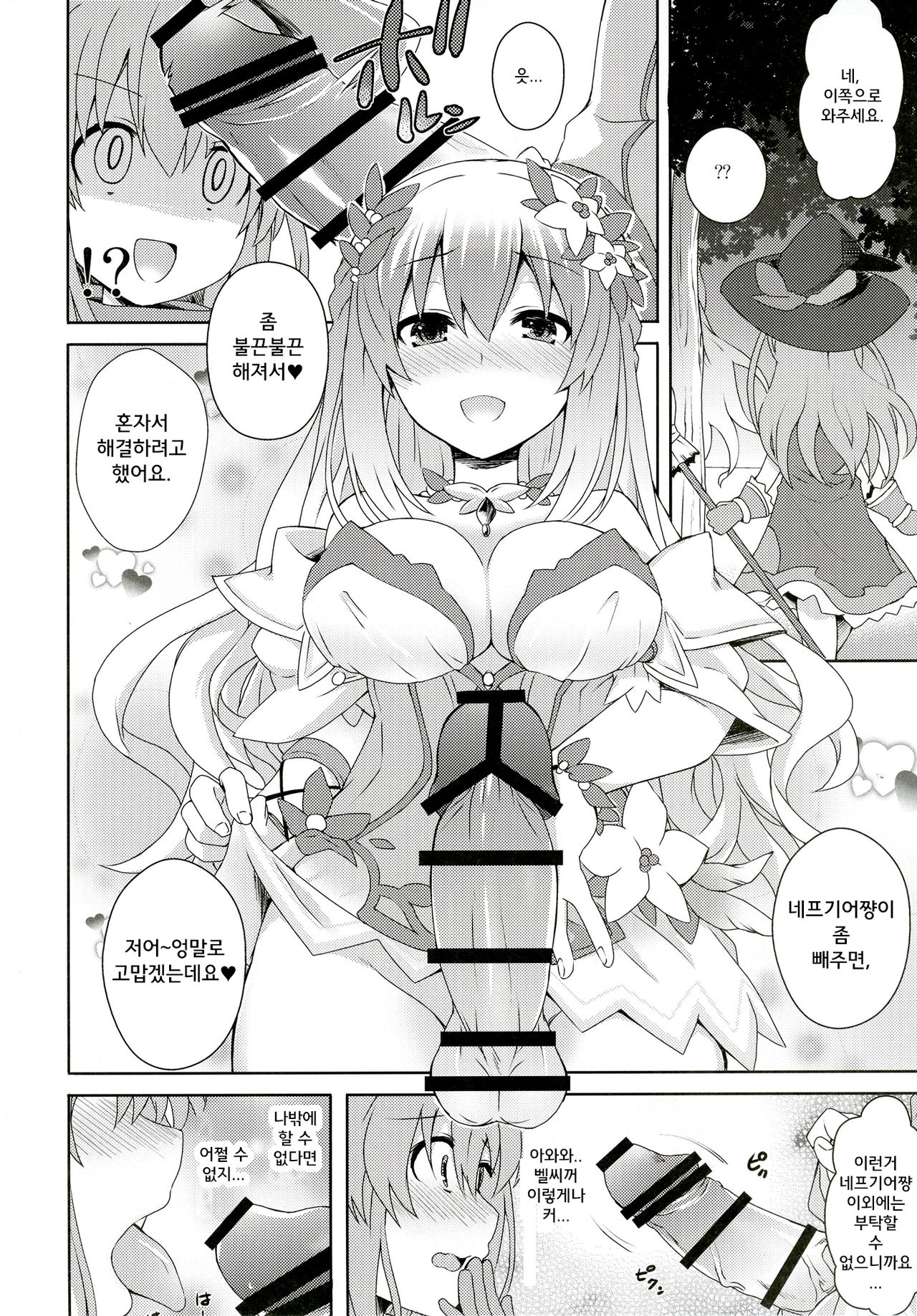 COMIC Futanari Megamilk Venus page 4 full