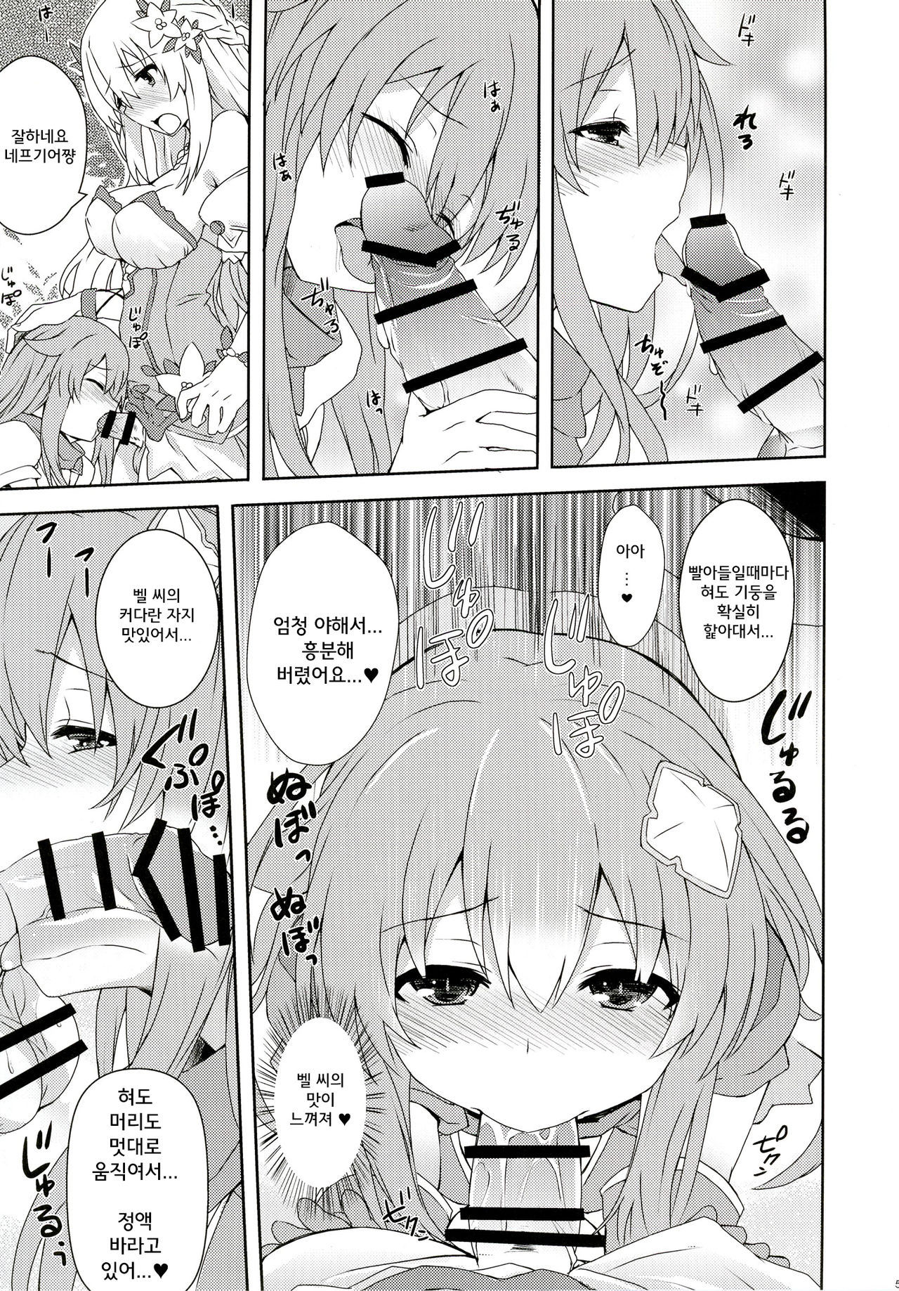 COMIC Futanari Megamilk Venus page 5 full