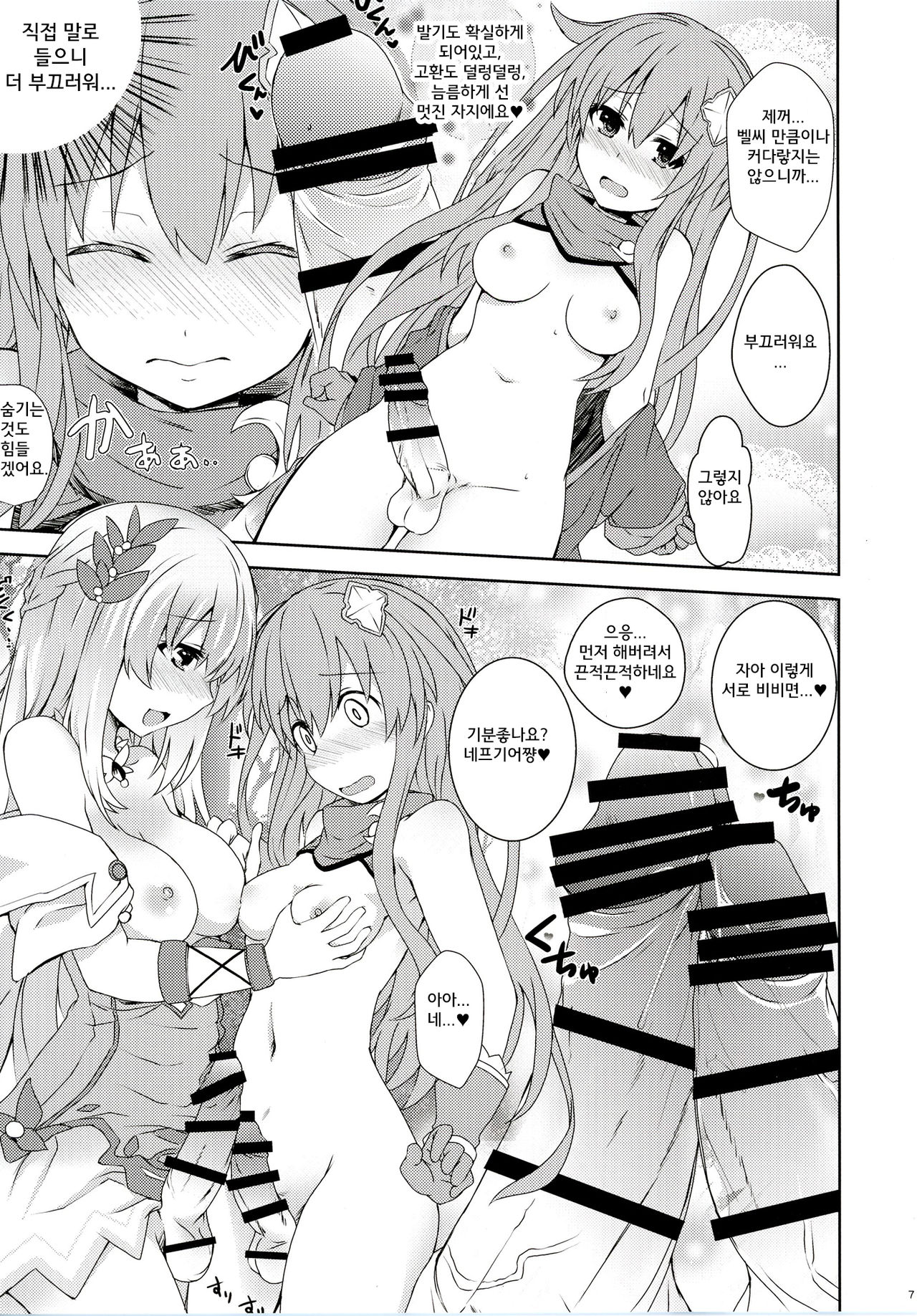 COMIC Futanari Megamilk Venus page 7 full