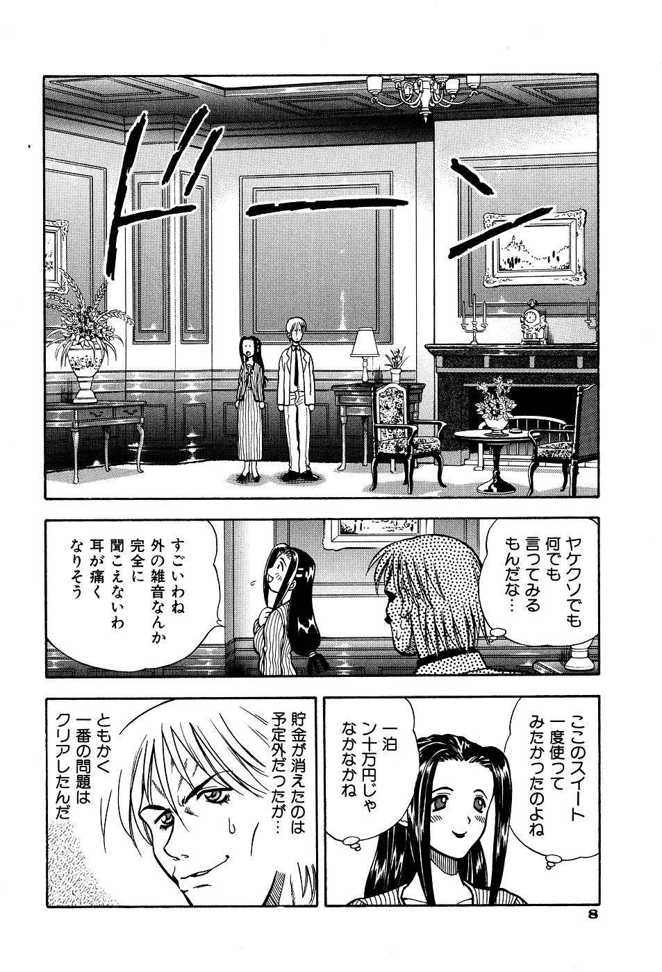 Kimi ni Parasol - It is a parasol to you page 10 full