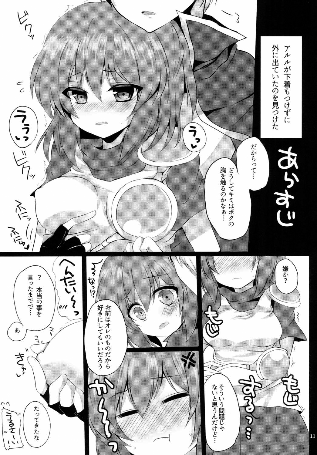 Arletsume! page 10 full