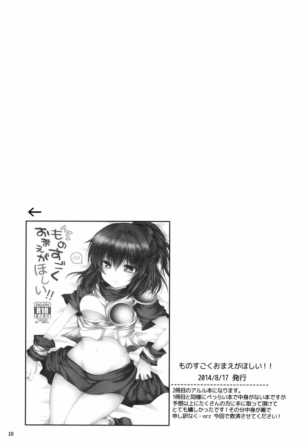 Arletsume! page 9 full