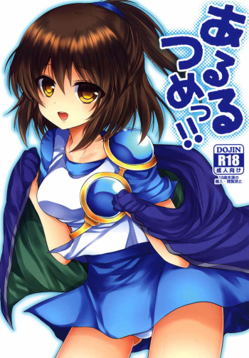 Arletsume! cover