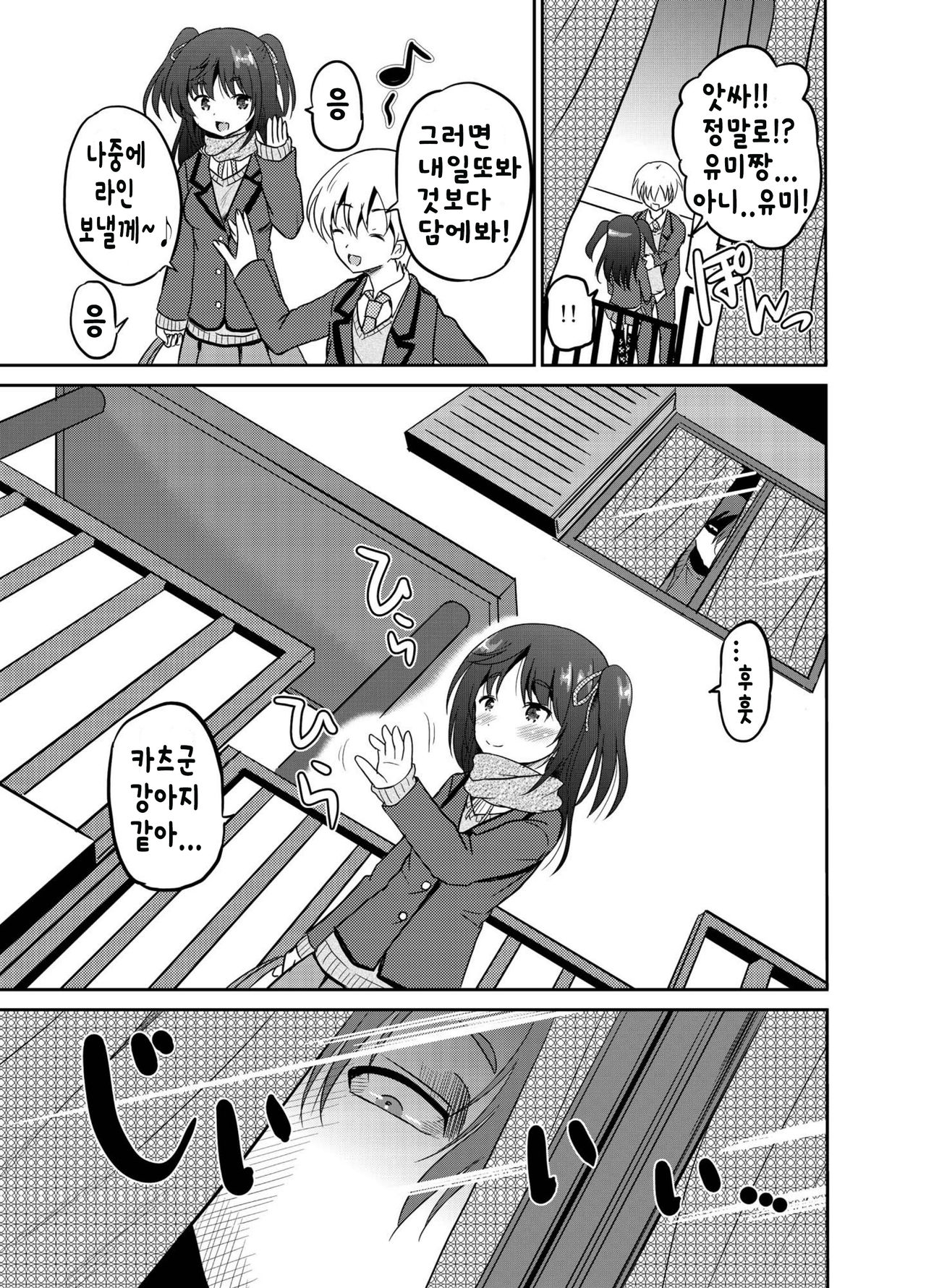 Watashi no Hajimete wa Zenbu Onii-chan no Mono no You desu. page 5 full