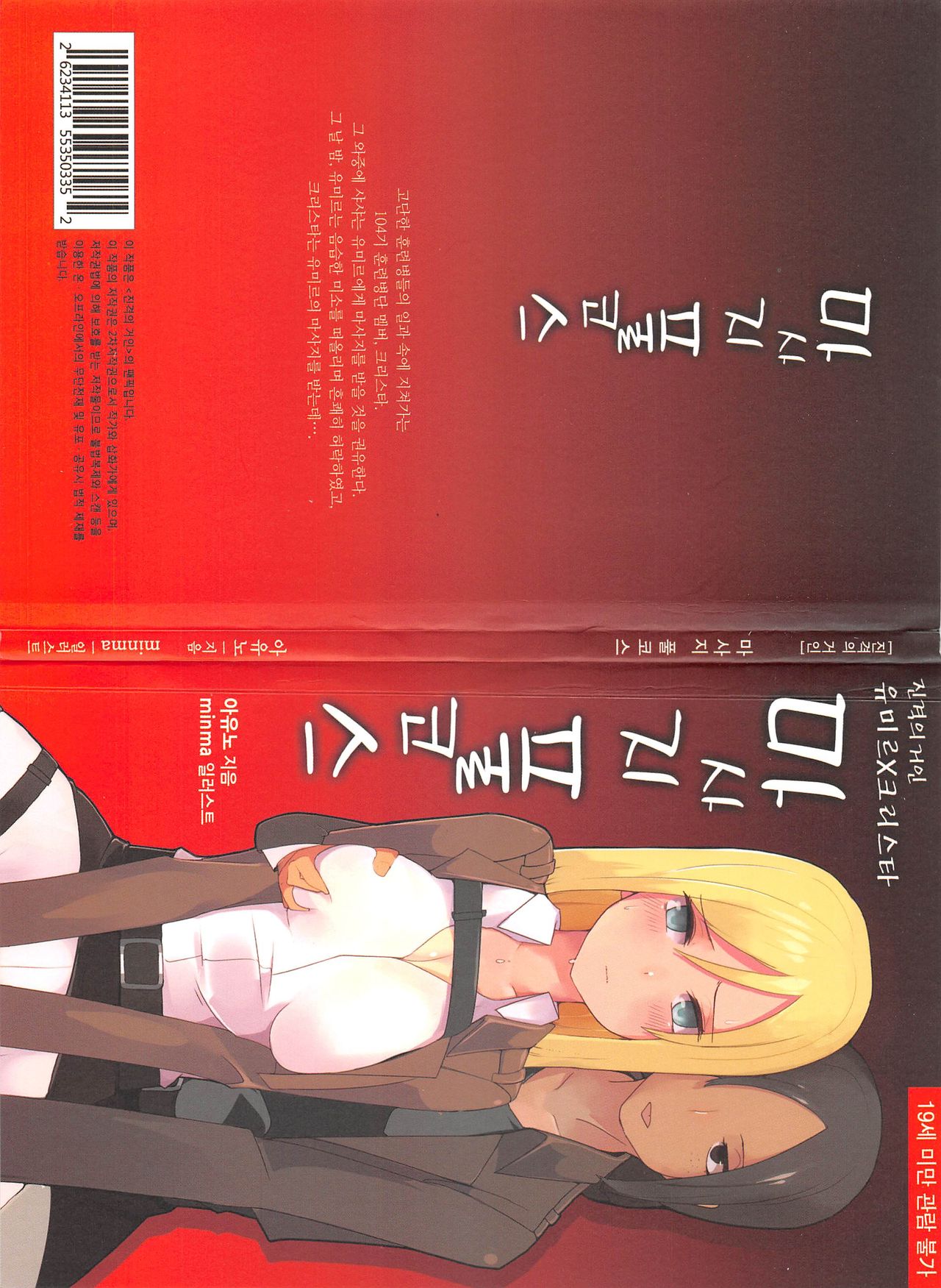 마사지풀코스 page 1 full