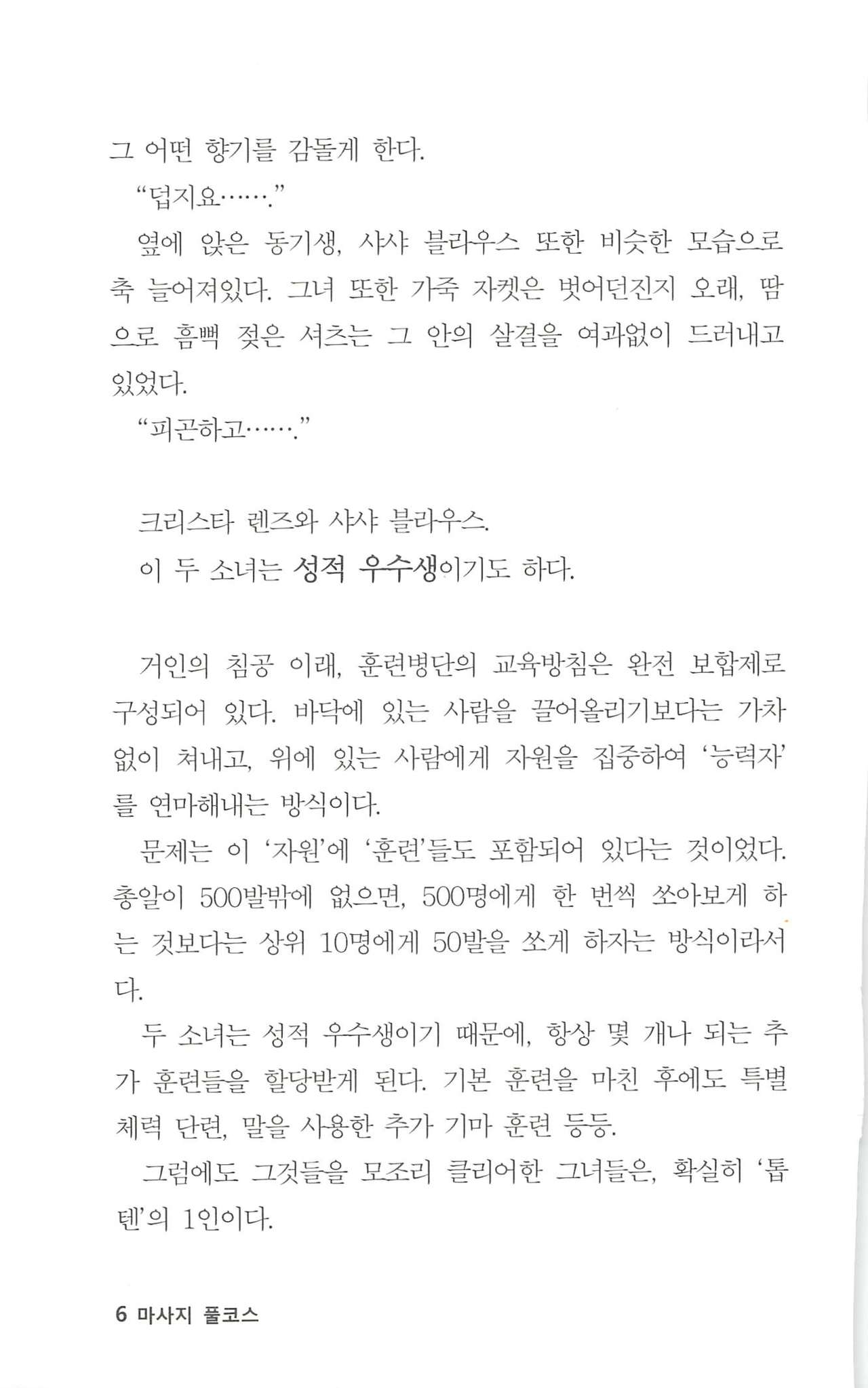 마사지풀코스 page 7 full