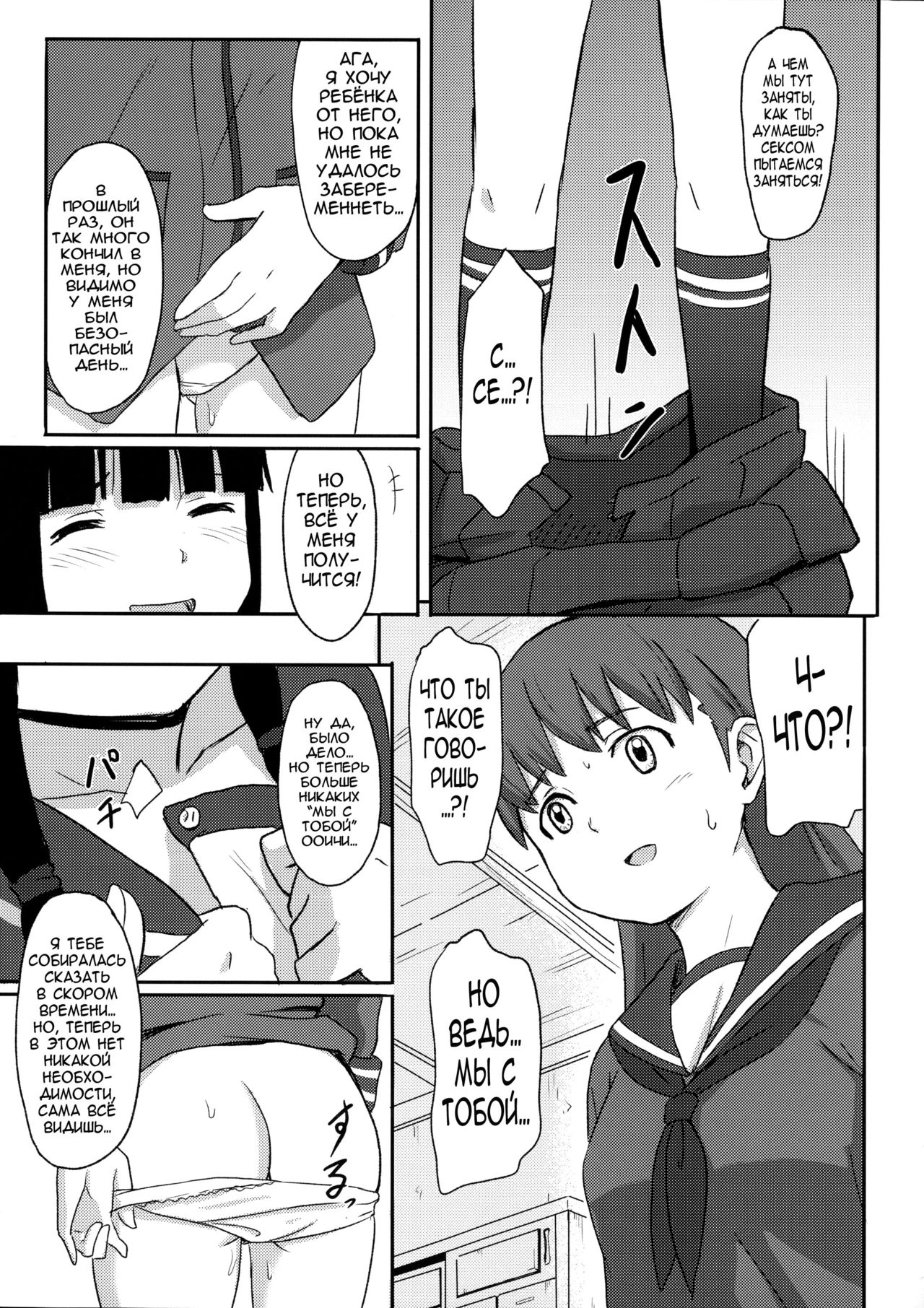 Daisuki na Hito | Та кого я люблю page 4 full