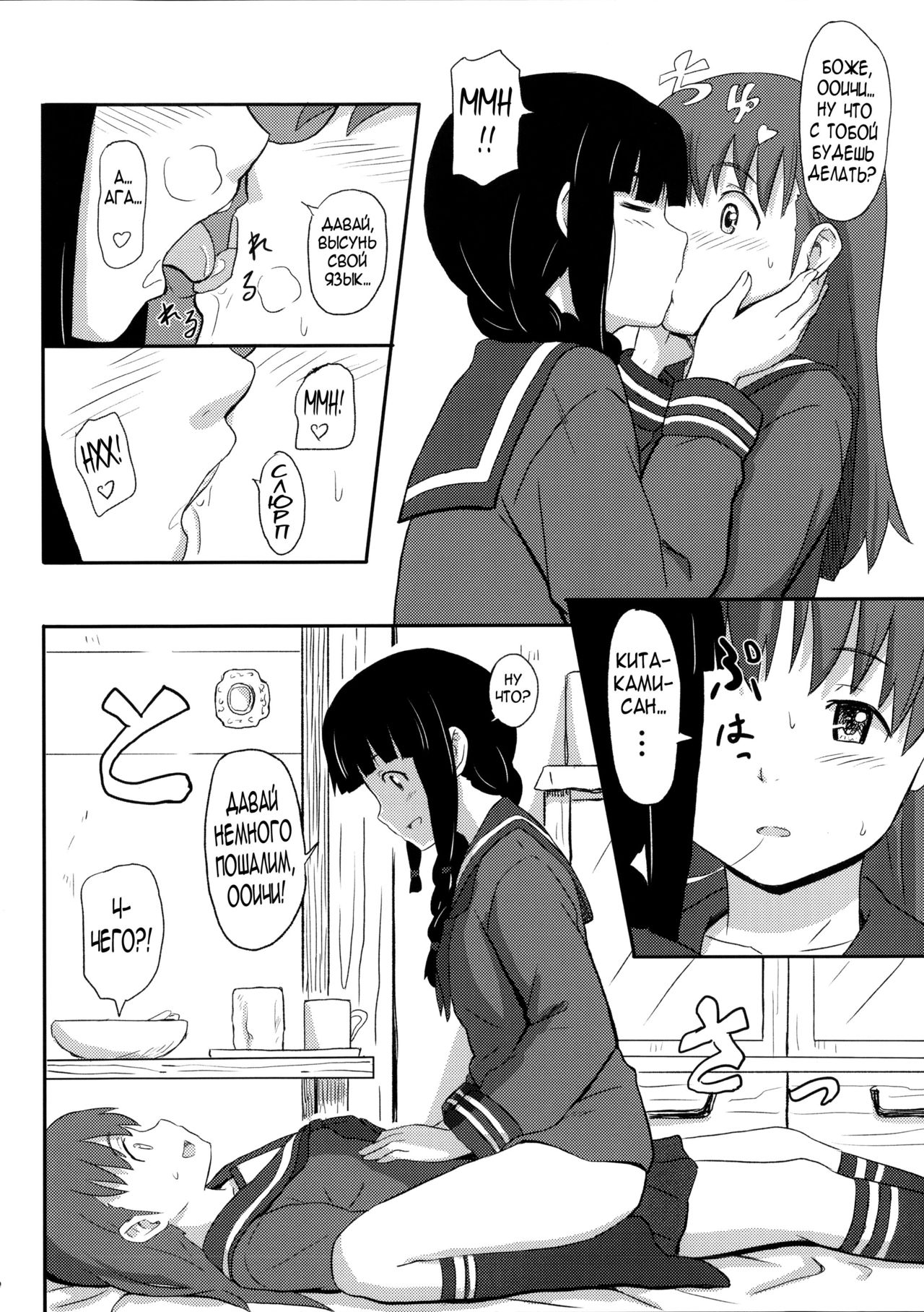 Daisuki na Hito | Та кого я люблю page 7 full