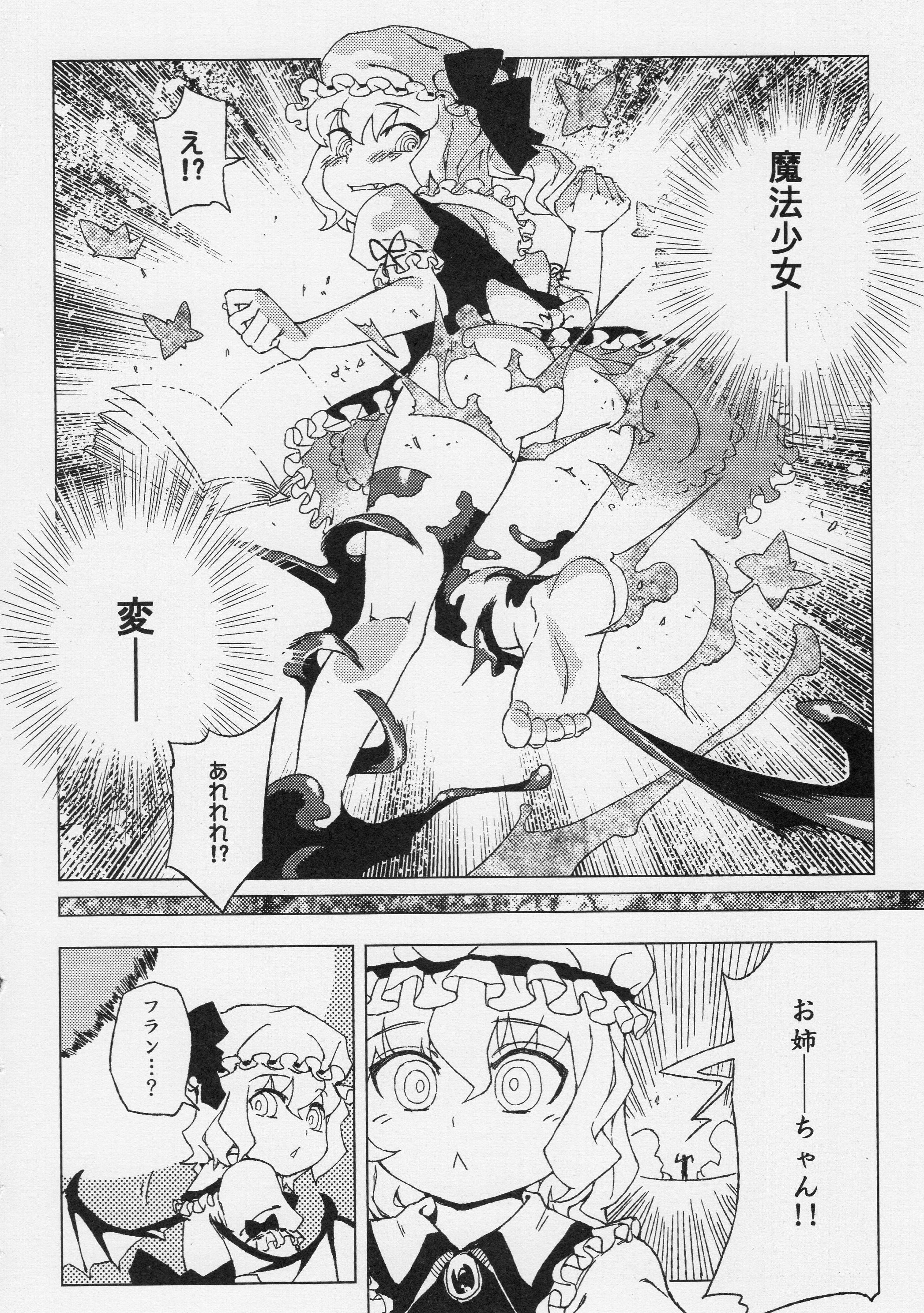 Touhou Joku Youtsuki page 5 full