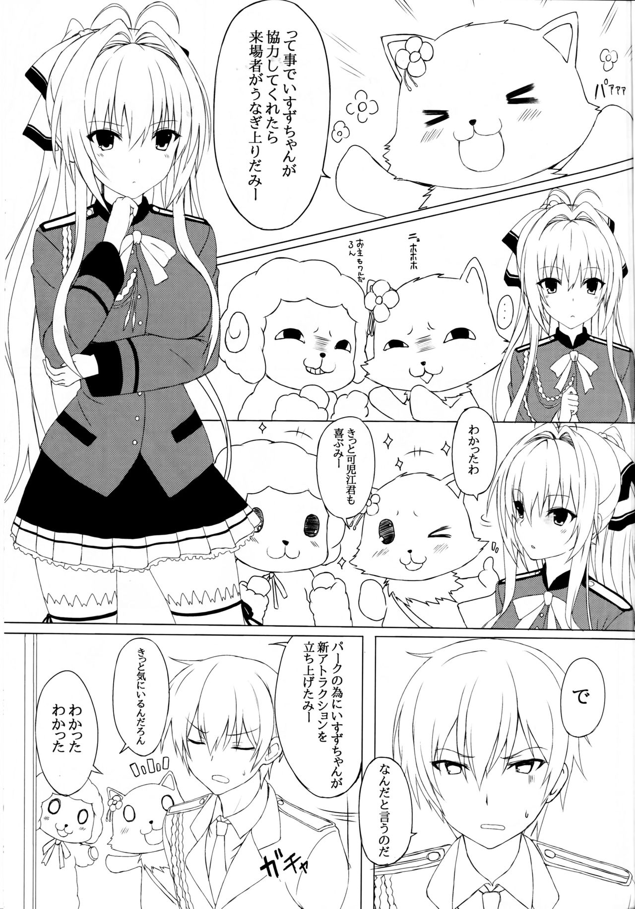 Amatsuyu Brilliant Park page 2 full