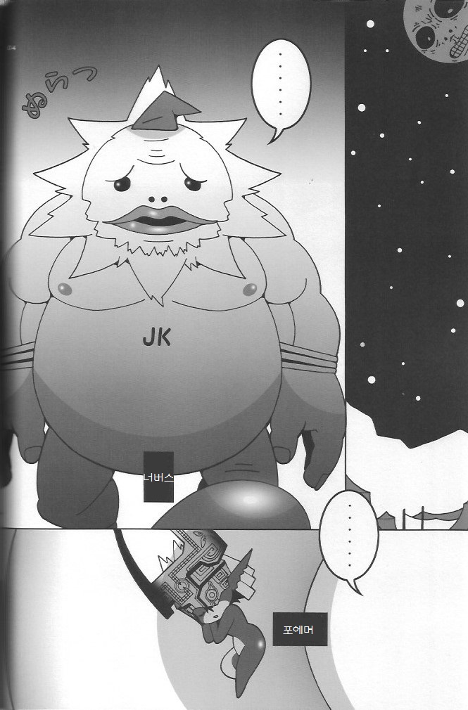 Midonatoon page 3 full