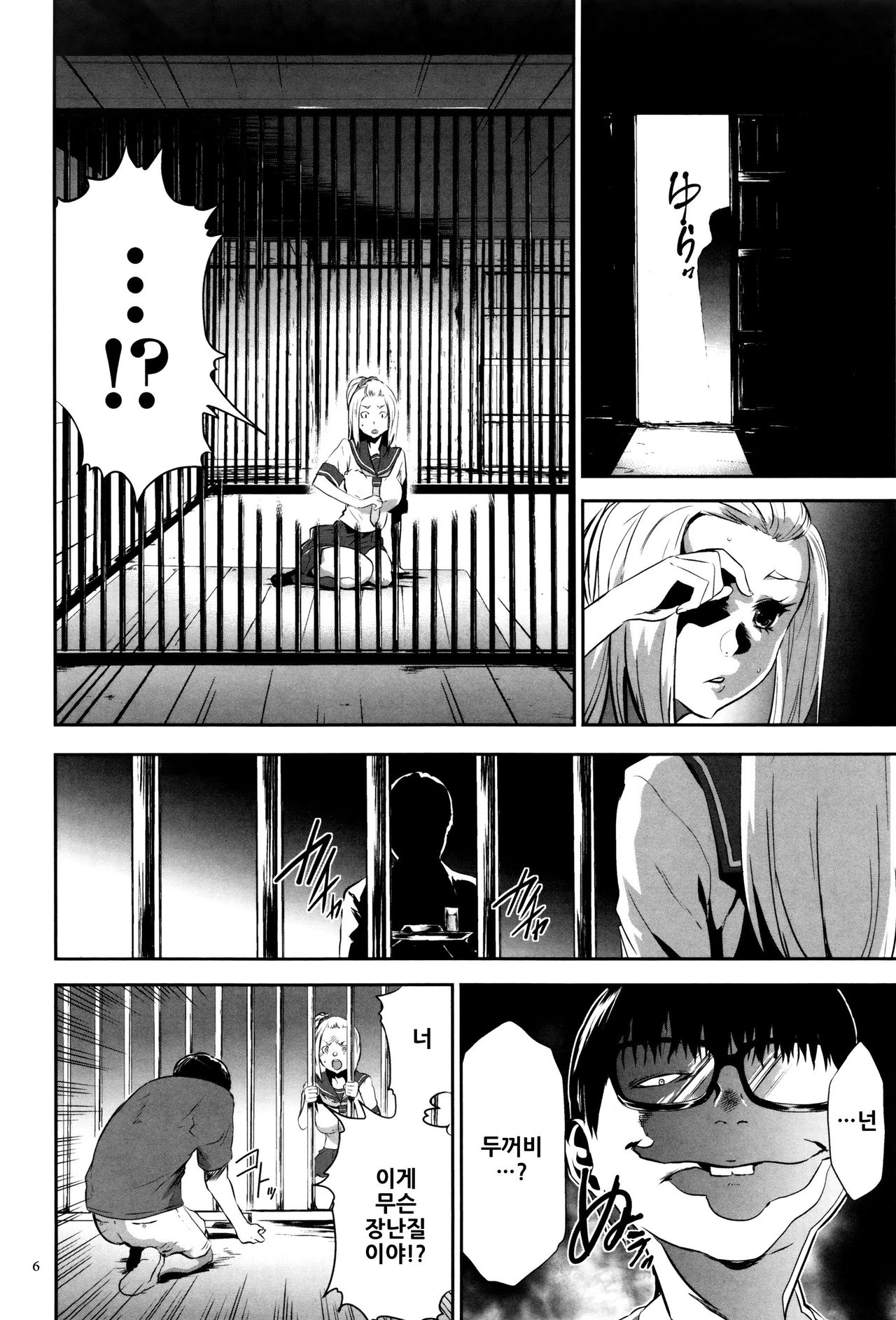 JK Kanzen Shiiku Manual | 여고생 완전 사육 매뉴얼 page 7 full
