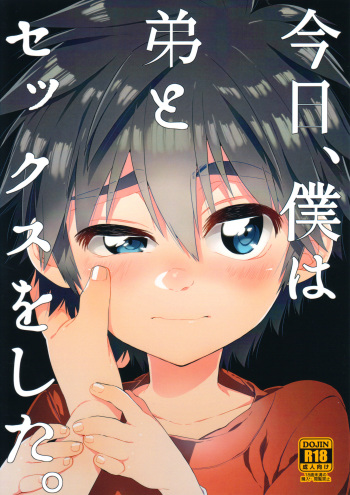 Kyou, Boku wa Otouto to Sex o Shita. cover
