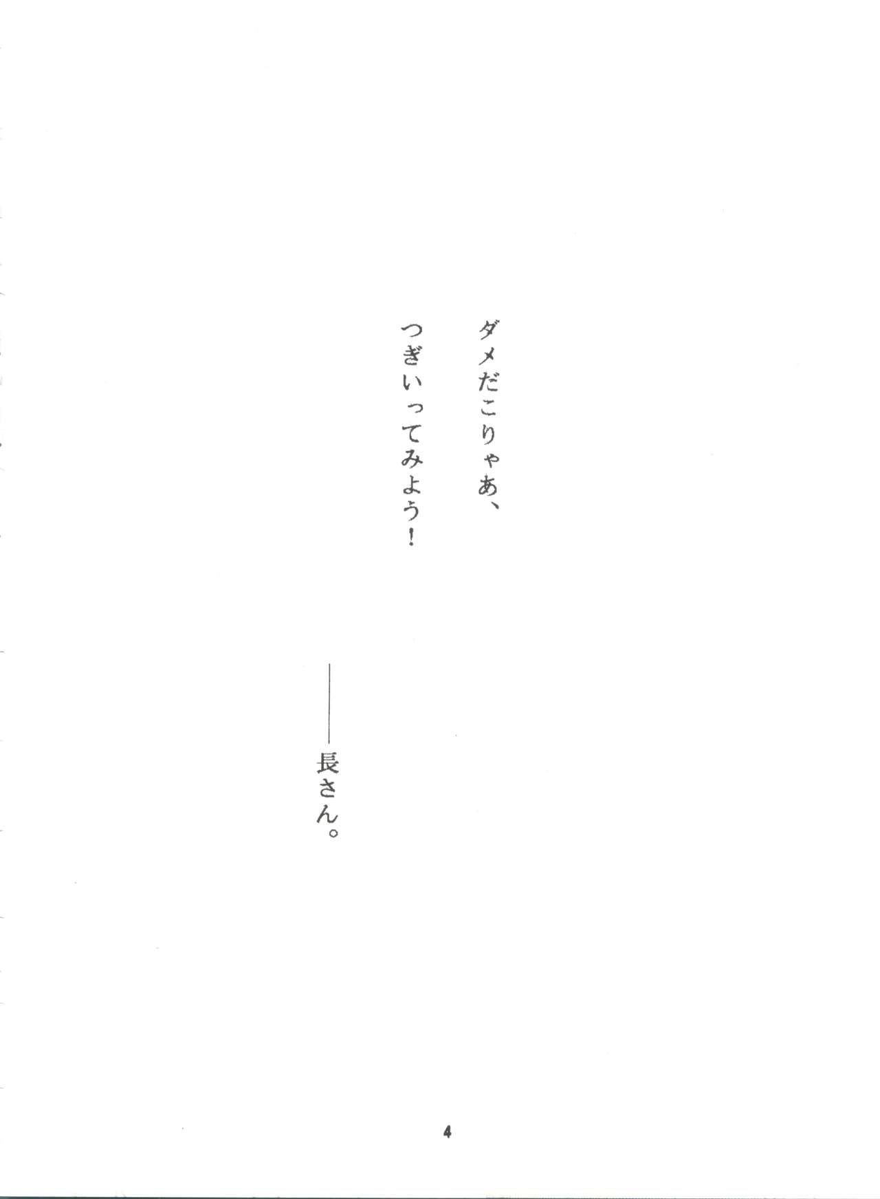 La Zone page 3 full