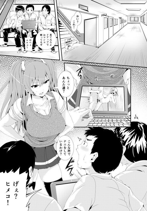 漫画「傷痕フェチ」 page 1 full