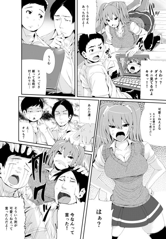 漫画「傷痕フェチ」 page 2 full
